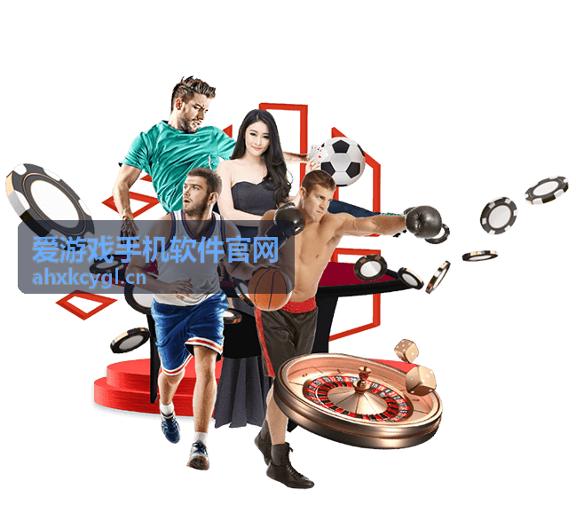爱游戏手机软件官网闪退与黑屏排查要点